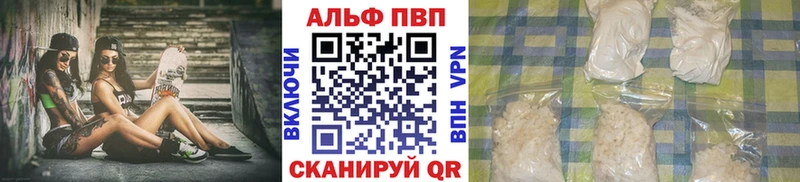 Alfa_PVP СК  как найти наркотики  Полярный 