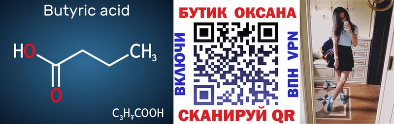 БУТИРАТ BDO нарко площадка Telegram Полярный