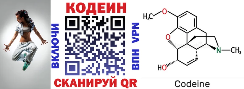 Кодеиновый сироп Lean Purple Drank Полярный