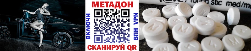МЕТАДОН methadone Полярный