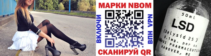 Марки NBOMe 1500мкг  Полярный 